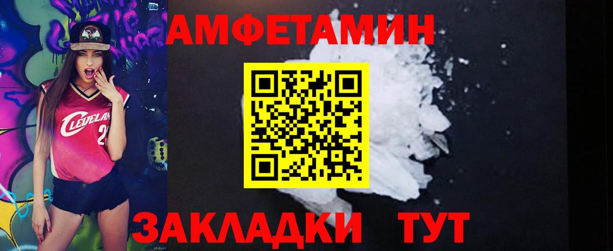 АМФЕТАМИН VHQ Чебоксары