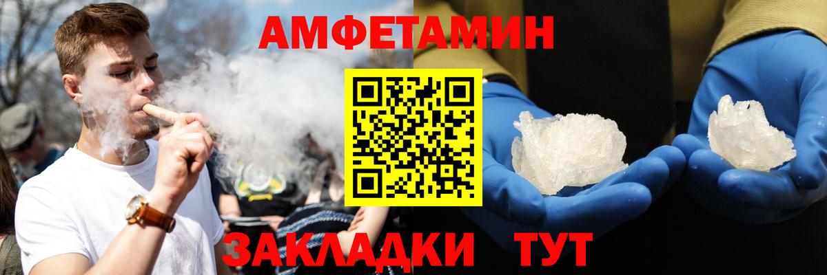 АМФЕТАМИН 98%  Вход с VPN  АМФ  Чебоксары 