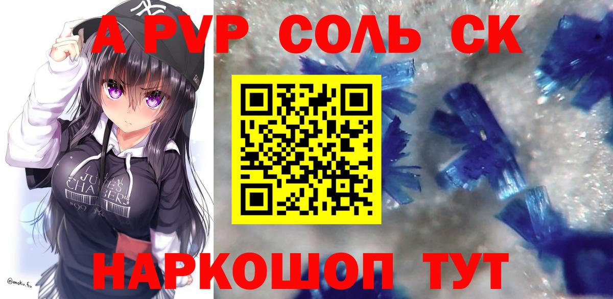 A PVP Crystall  Вход с VPN  APVP СК  Альфа ПВП  Чебоксары 