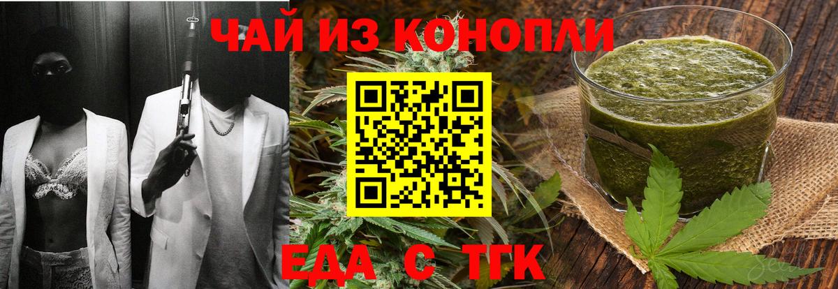 Cannafood марихуана  Вход с VPN  Чебоксары 