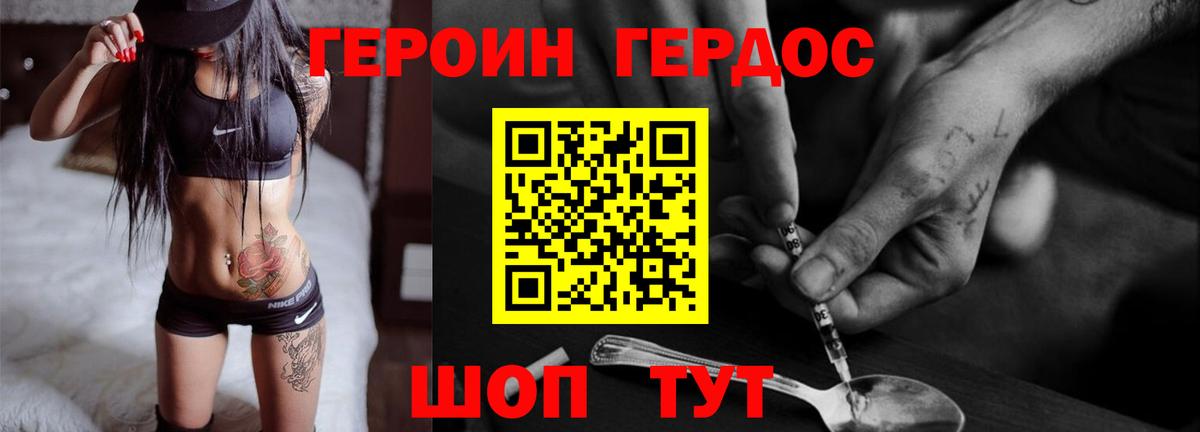 Героин  Вход с VPN  Чебоксары  Героин белый 