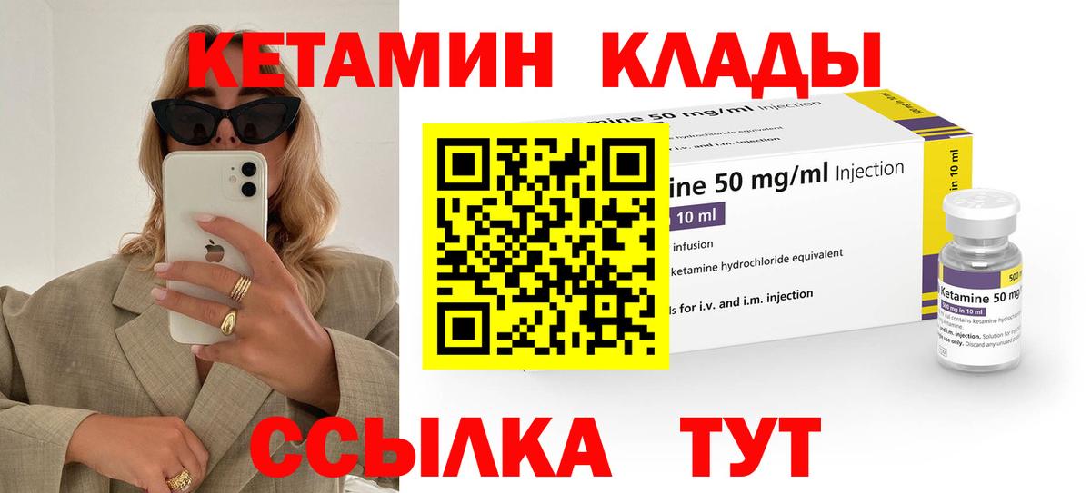 Чебоксары  Кетамин ketamine  mega сайт  Вход с VPN 