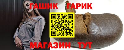 гидра Краснокаменск