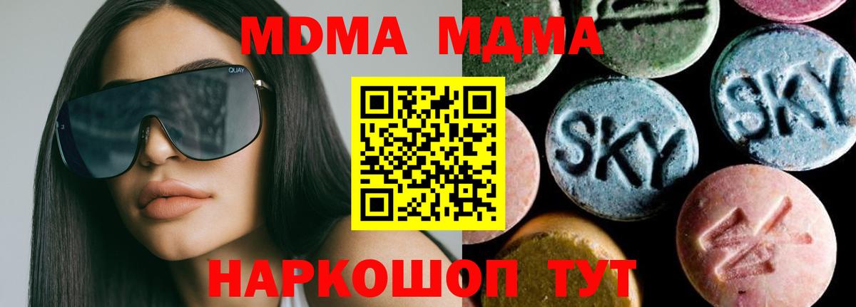 МДМА молли  Вход с VPN  Чебоксары  МДМА crystal 