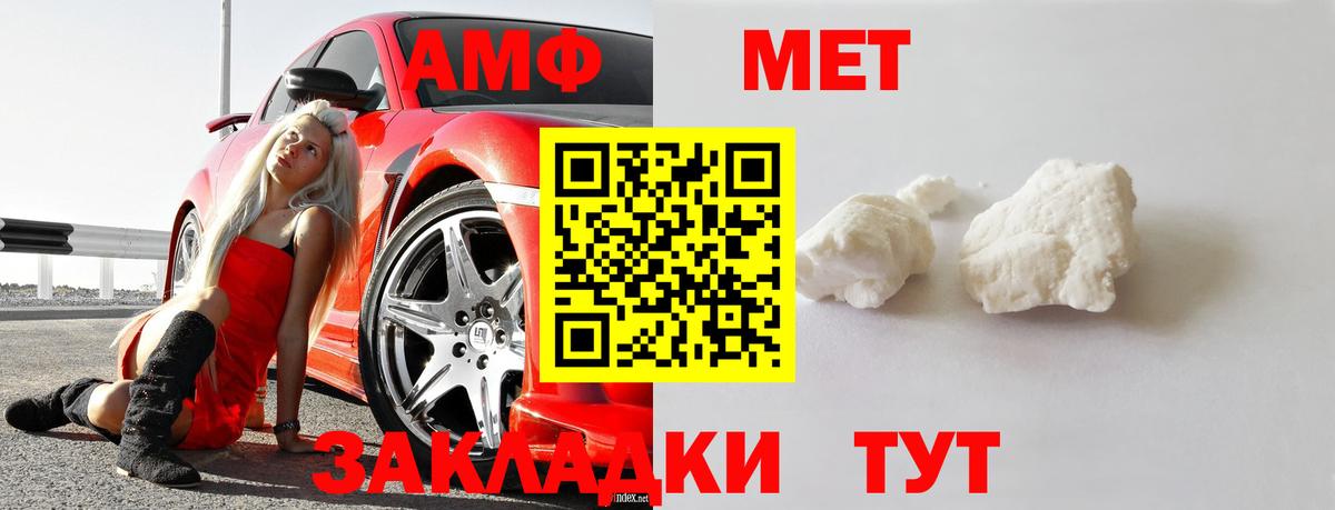 Чебоксары  МЕТАМФЕТАМИН мет  МЕТАМФЕТАМИН мет  Вход с VPN 
