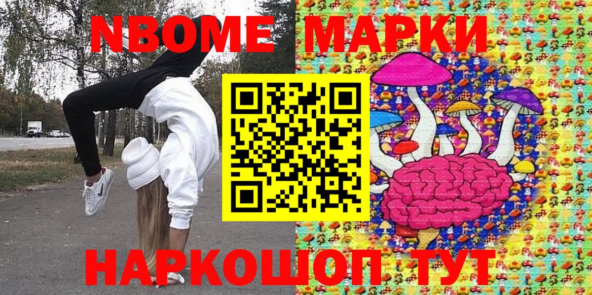 Наркотические марки 1,5мг  Марки NBOMe  Чебоксары  Вход с VPN 