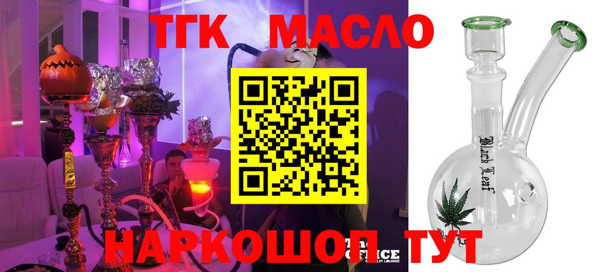 Дистиллят ТГК Wax Чебоксары