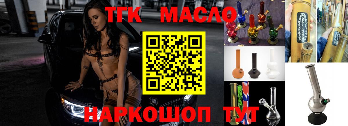 ТГК Wax  Вход с VPN  ТГК вейп с тгк  Чебоксары 